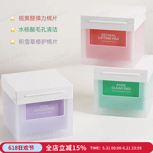 都暻秀代言 韩国DERMATORY德玛多利湿敷棉片舒缓水润保湿低敏修护