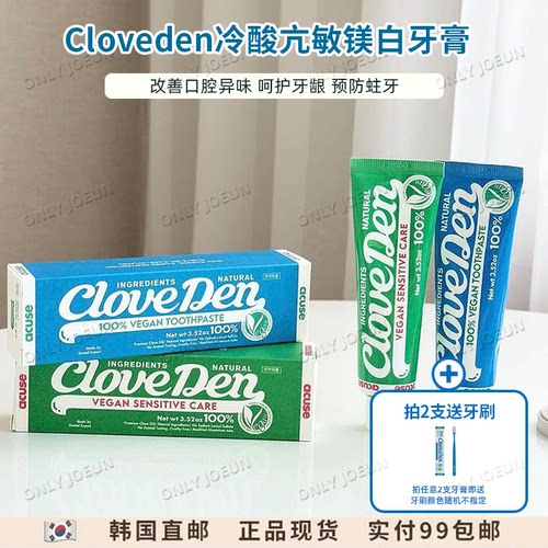 韩国冷酸抗敏牙膏含氟去牙渍