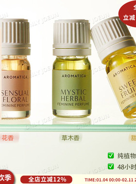 AROMATICA爱露梦女性S处香水5ml植物提取纯净温和48小时留香