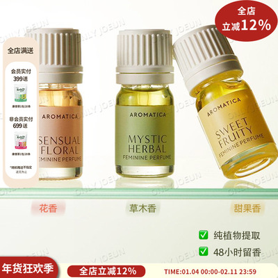 AROMATICA爱露梦女性S处香水
