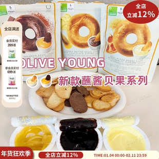 韩国直邮OLIVEYOUNG大容量蘸酱贝果干脆片低卡低脂JENNIE同款
