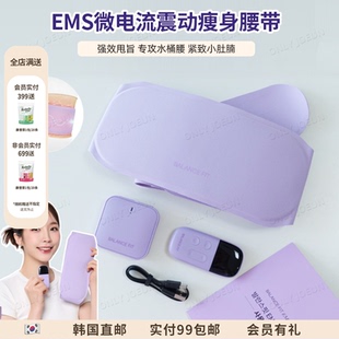 强效甩旨 FIT腰腹甩旨按摩腰带EMS脉冲震动直击深层旨肪 BALANCE