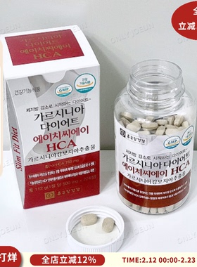 碳水阻断片 钟根堂HCA藤黄果阻断片热控片增强版224粒/瓶