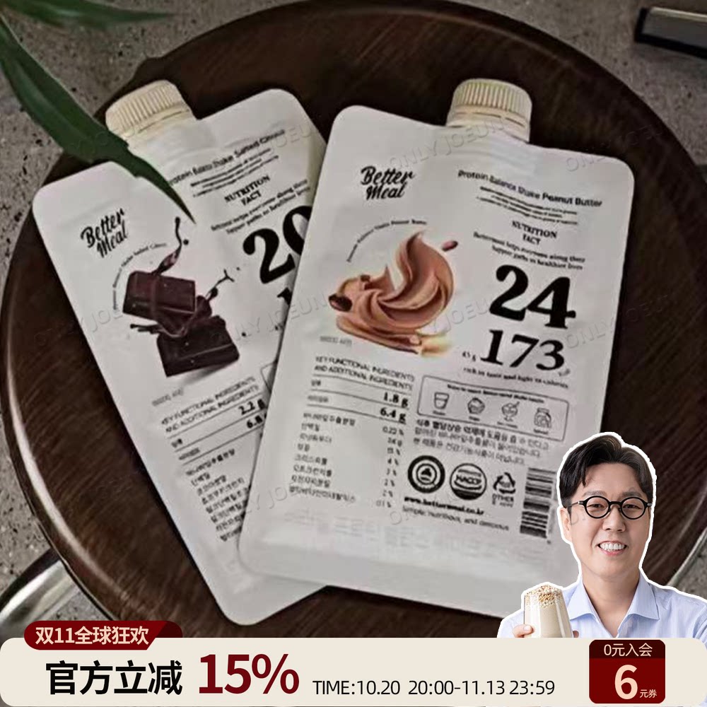韩国BETTERMEAL蛋白奶昔代餐