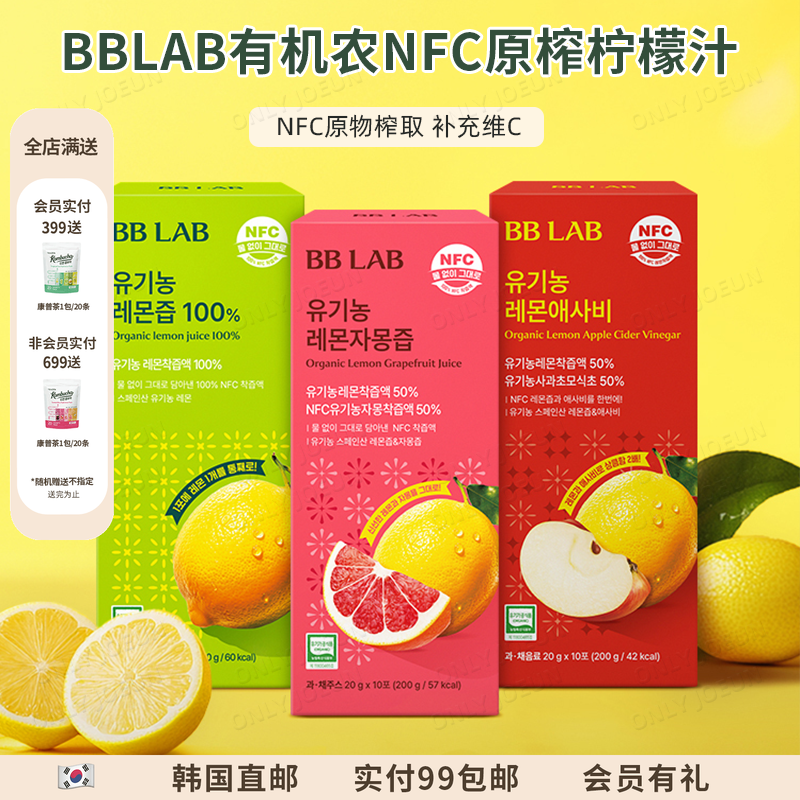 有机农NFC原榨柠檬汁补充维生素