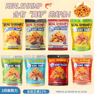 韩国直邮REAL 真虾条60g袋8种口味零食 SHRIMP每袋含有60支虾头