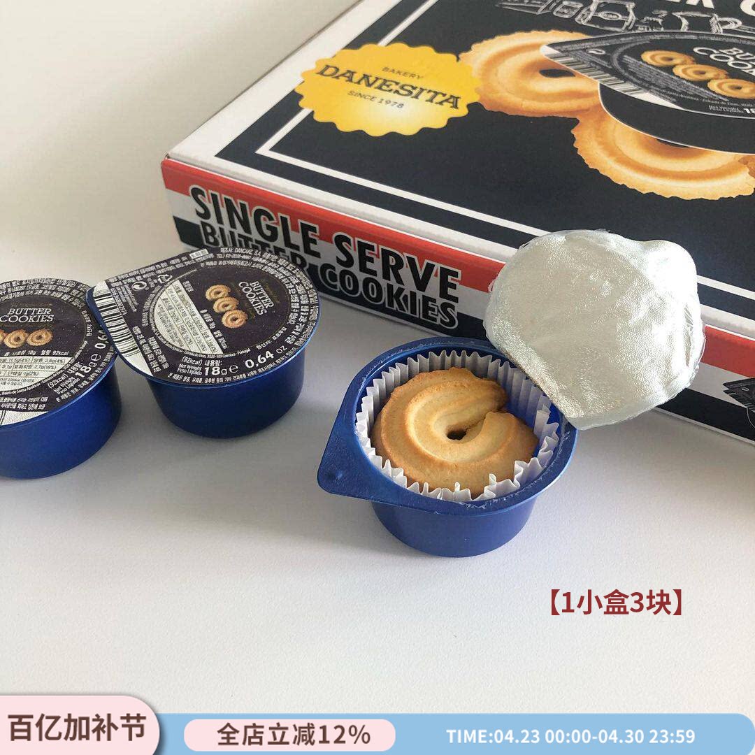 独立包装丝滑曲奇DANESITA丹妮丝塔曲奇饼干韩国直邮