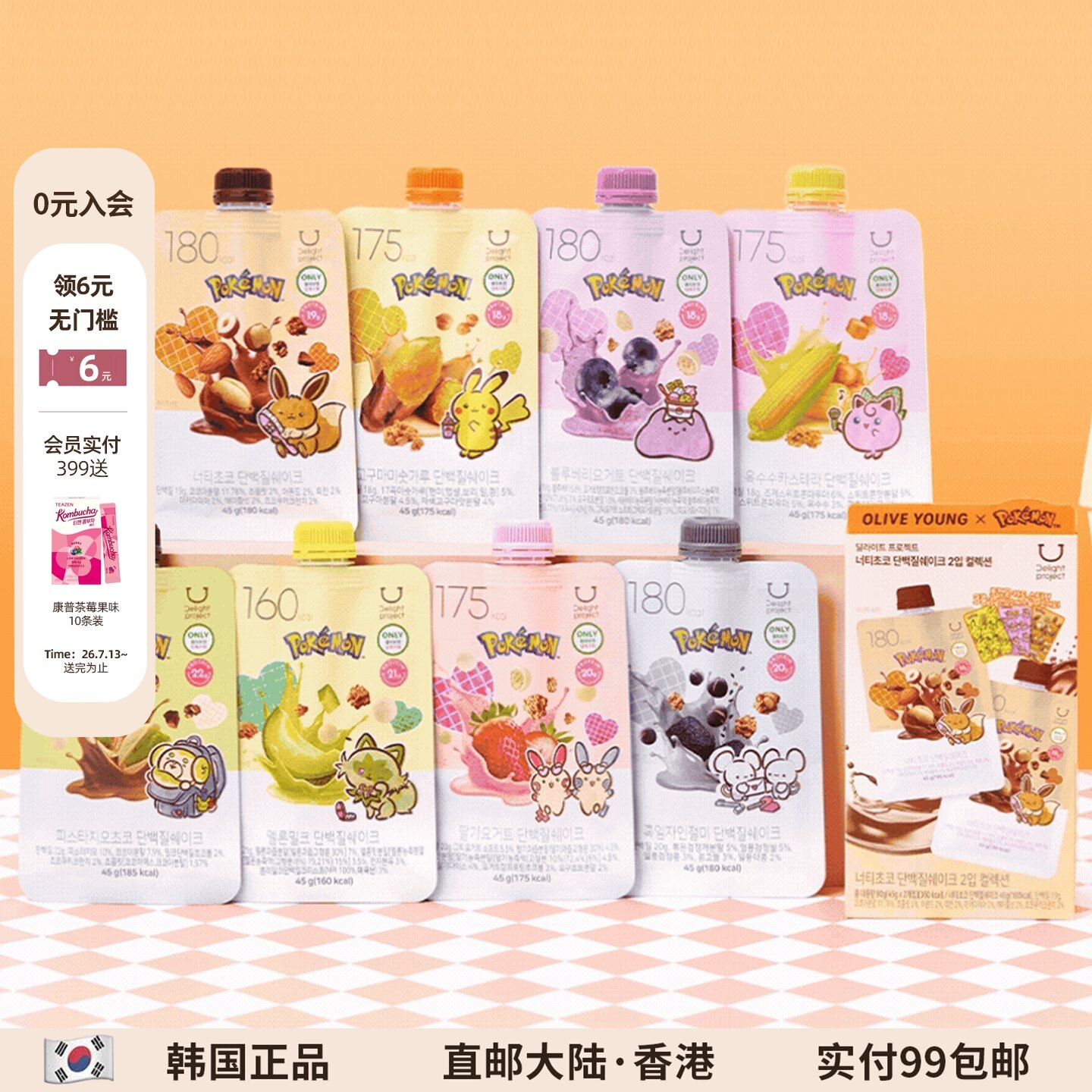 OLIVEYOUNG高蛋白低卡代餐奶昔