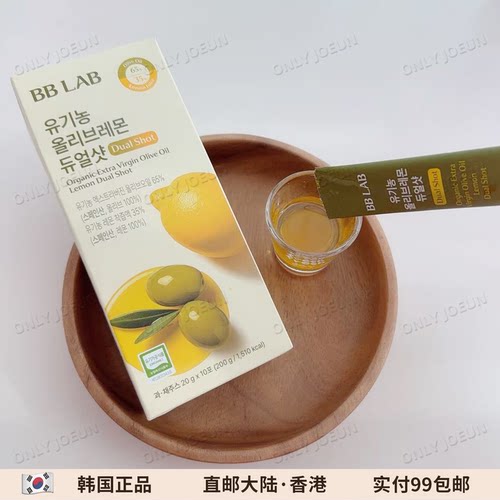 韩国BBLAB有机农橄榄柠檬汁