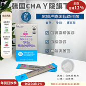 备孕孕妇哺乳用益生菌 新装 CHA益生菌乳酸菌孕期1盒30条韩国直邮