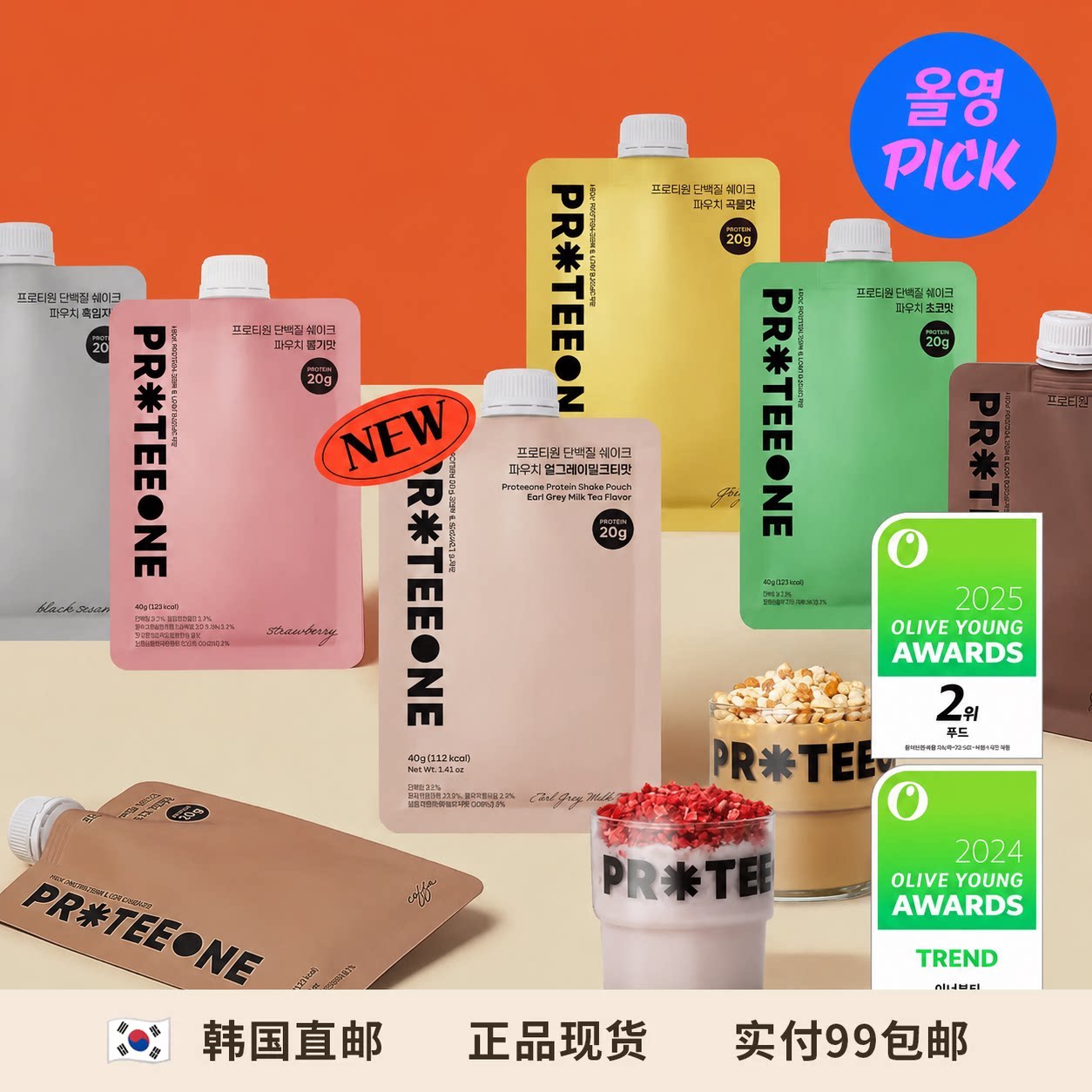 PROTEEONE蛋白质代餐奶昔