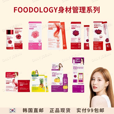 FOODOLOGY毛喉鞘蕊花石榴果冻