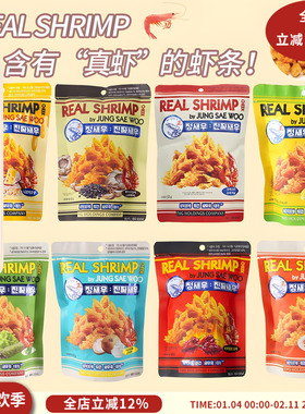 韩国直邮REAL SHRIMP每袋含有60支虾头的真虾条60g袋8种口味零食