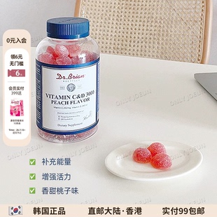 DR.BRIAN布莱恩博士水蜜桃维生素c+d软糖多种维生素软糖增强活力