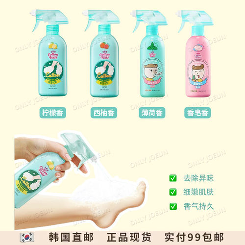 ONTHEBODY洗脚喷雾祛异味祛角质