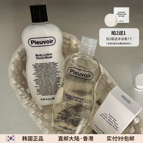 自带体香▲Pleuvoir香氛沐浴露