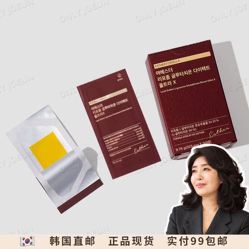 韩国艾思得谷胱甘肽口含片