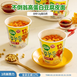 不倒翁高蛋白低卡豆腐皮面速食含有12g蛋白质饱腹快餐美味健康