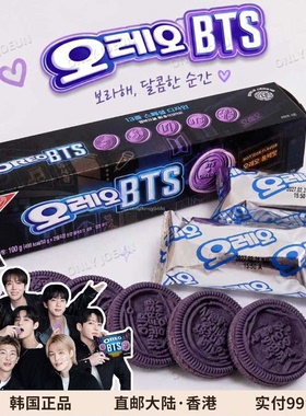 BTS联名▲韩国BTS防弹少年团限定版糖饼味奥利奥夹心饼干美味酥脆