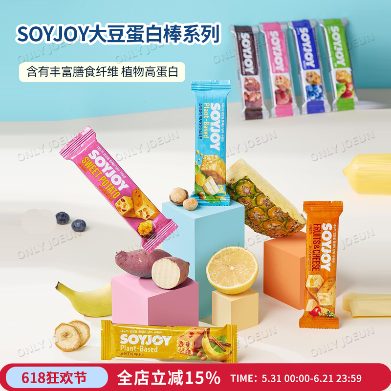OLIVEYOUNG李惠利同款SOYJOY大豆蛋白棒高蛋白营养饱腹