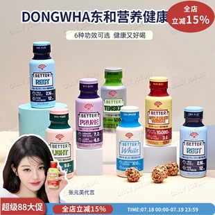 張元 Better東和健康飲緩解壓力噗噗順暢助眠米白促肖化 英代言同款
