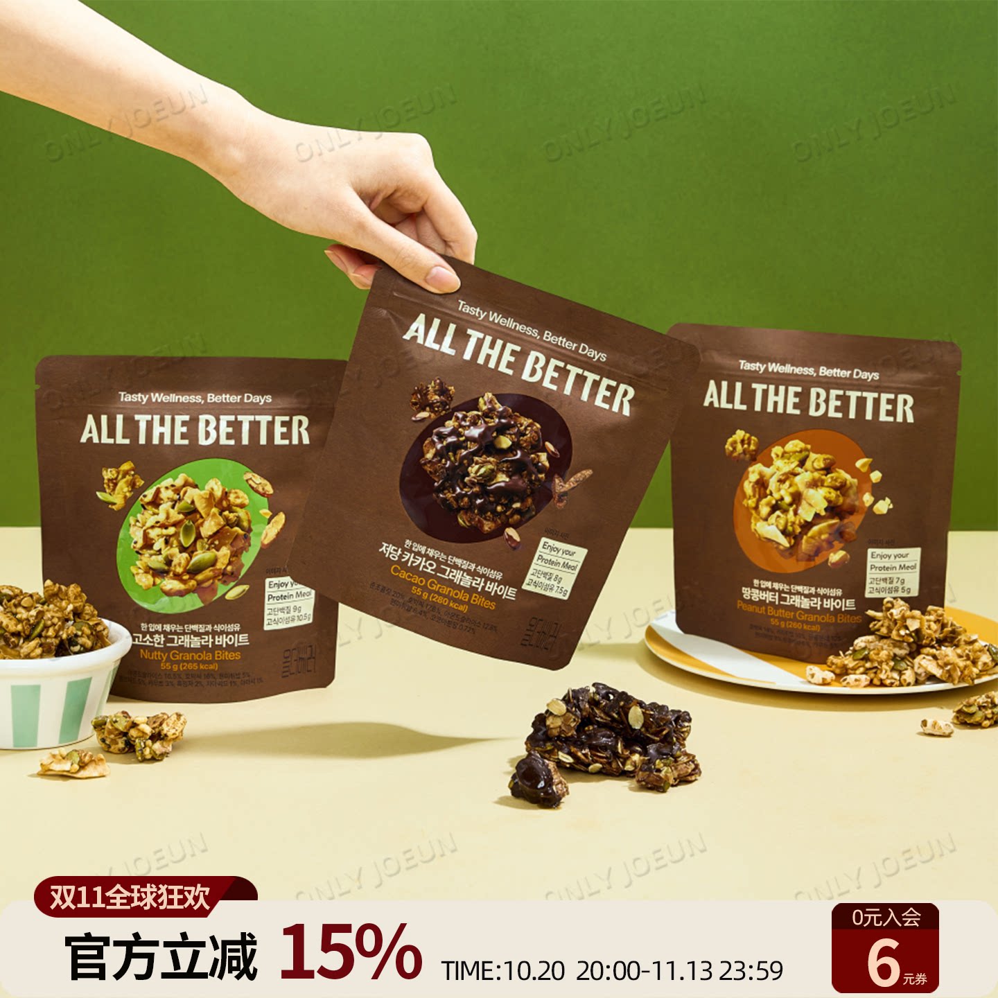 韩国ALL THE BETTER低糖谷物麦片高蛋白膳食纤维健康零食饱腹代餐