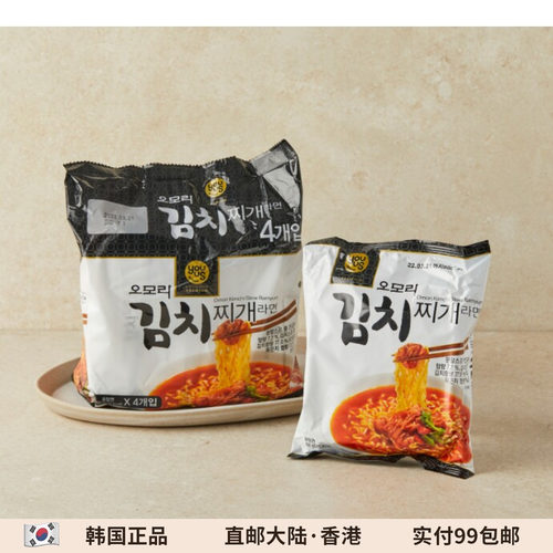 韩国gs25独家爆款泡菜火锅