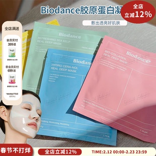 韩国BIODANCE胶原蛋白凝胶面膜 夜间睡眠收缩毛孔提亮暗沉