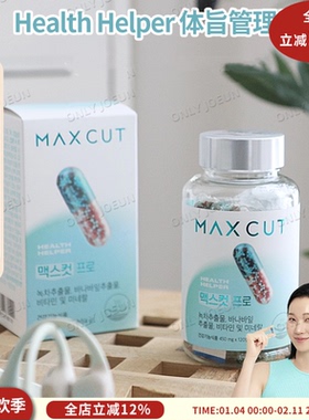 双效控糖燃旨 Health Helper体旨管理胶囊抑制饭后皿糖身材管理