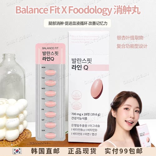 BALANCEFITXFOODOLOGY银杏片