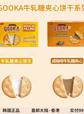 GOOKA牛轧糖夹心饼干加热拉丝