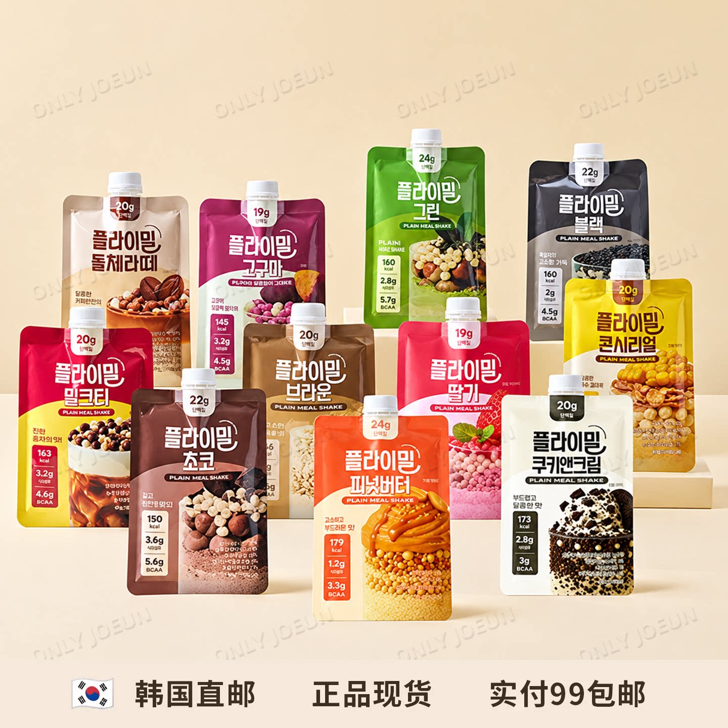 FLIMEAL高蛋白质代餐低卡低糖