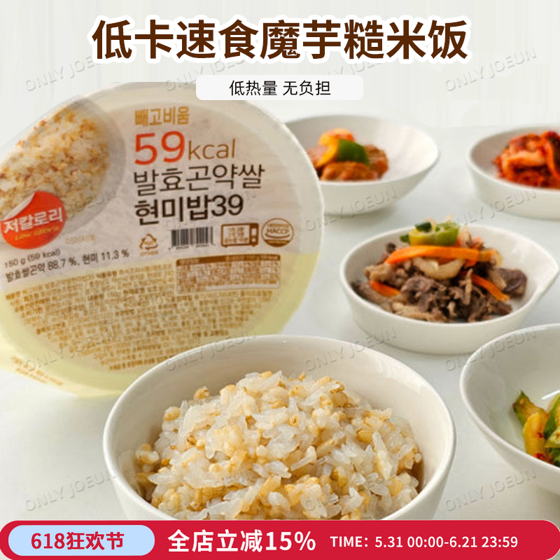 韩国低卡速食魔芋糙米饭低卡低旨香甜软糯美味方便仅每盒仅59Kcal