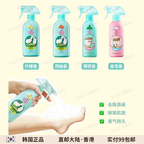 ONTHEBODY洗脚喷雾祛异味祛角质