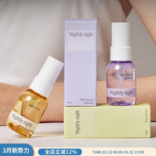 韩国Nighty Night女性小花园香水香氛喷雾成分温和安全弱酸性