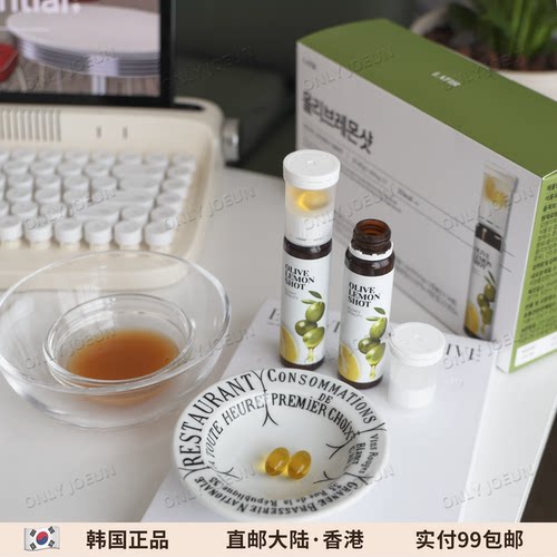 韩国LATIB橄榄油柠檬汁安瓶