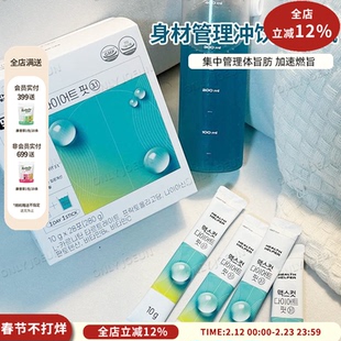 Health Helper小绿水体重管理腰腹臀刷脂运动纤体饮喝出好身材