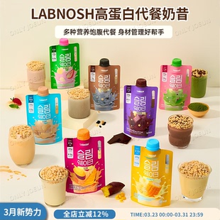 LABNOSH代餐奶昔高蛋白质饱腹代餐富含11种维生素和矿物质
