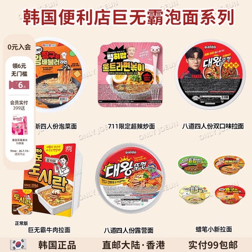GS25爆款超大限量巨无霸包面