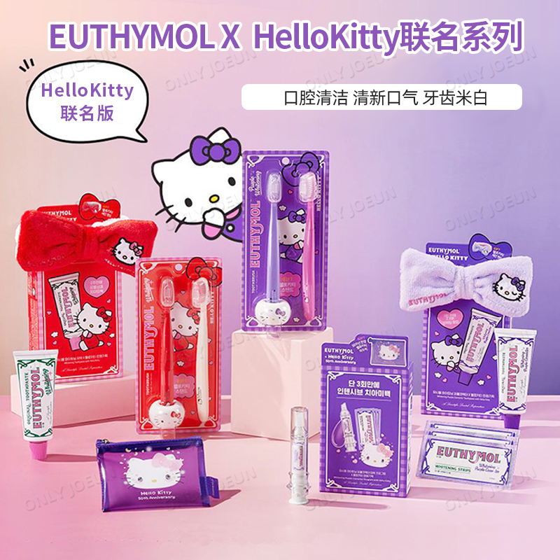 HelloKitty联名版牙刷牙膏系列