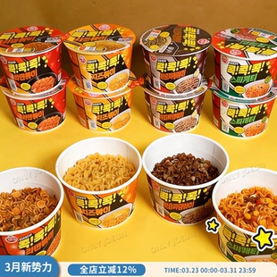 韩国泡面不倒翁MYTYPE COCK拌面口味全香浓芝士夜宵美味方便面
