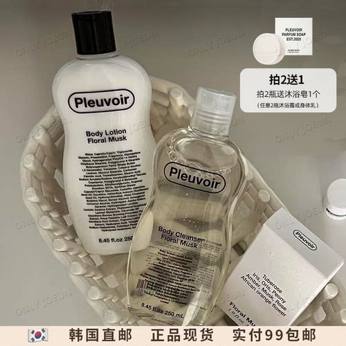 自带体香▲Pleuvoir香氛沐浴露