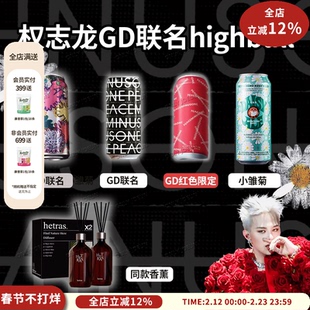 韩国GD权志龙联名限量周边小雏菊气泡酒饮品起泡酒500ml 3瓶包邮