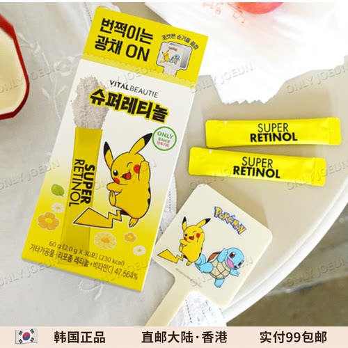 韩国内可美超视黄醇维C