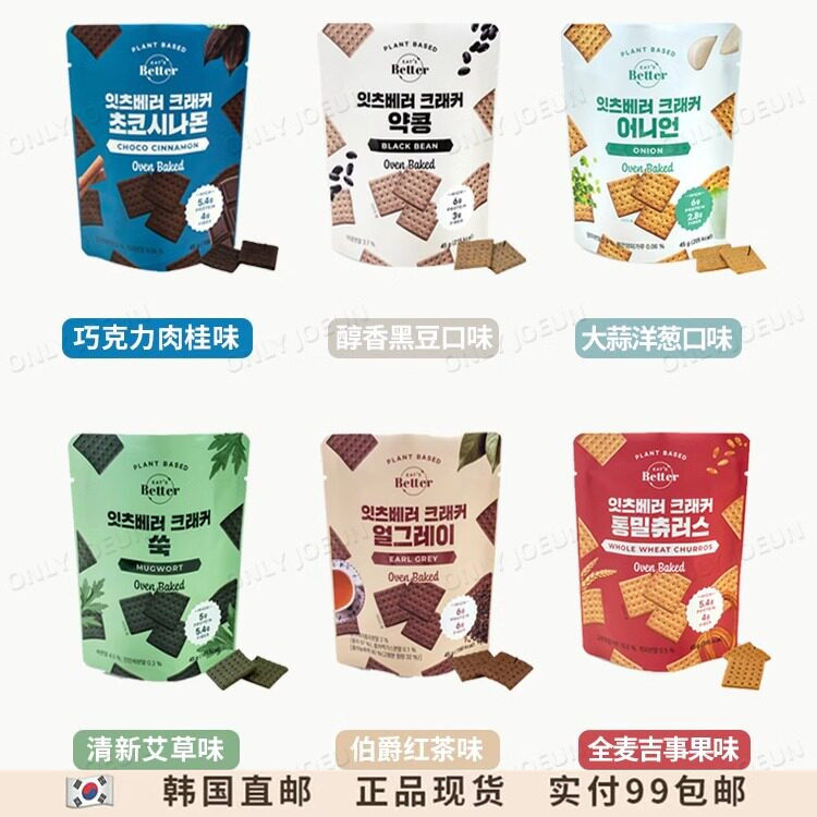 韩国EAT'S BETTER蛋白质膳食纤维薄脆饼干多种口味美味营养45g/包