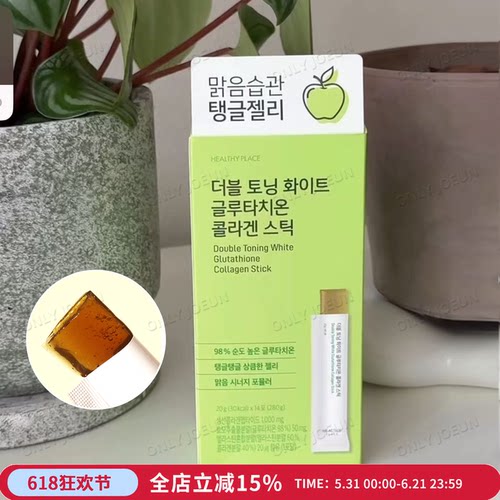 HEALTHYPLACE胶原蛋白果冻条