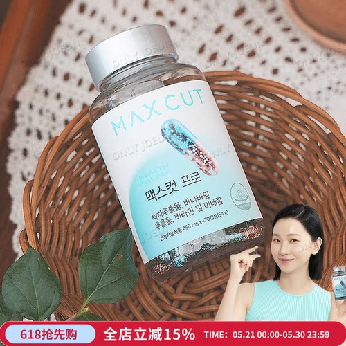 MaxcutPro双效控糖轻体胶囊