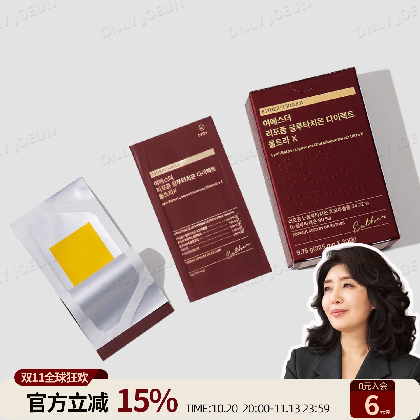 韩国艾思得ESTHER FORMULA谷胱甘肽口含片日常状态管理全身亮肤