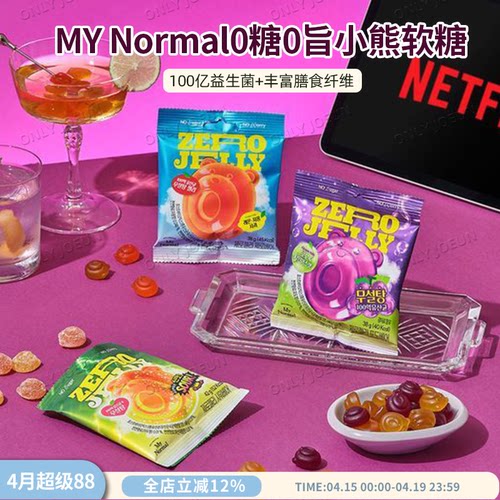 MyNormal韩国小熊软糖