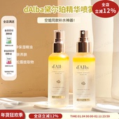 韩女水光肌 DALBA黛尔珀空姐喷雾精华爽肤水补水保湿 滋润弹力